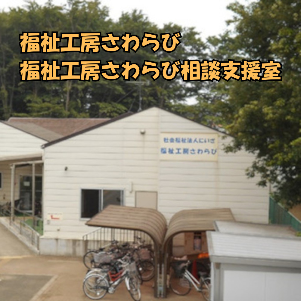 （事業所名１）